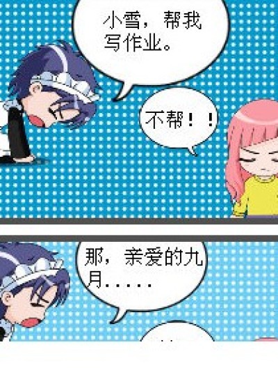 长豆豆漫画