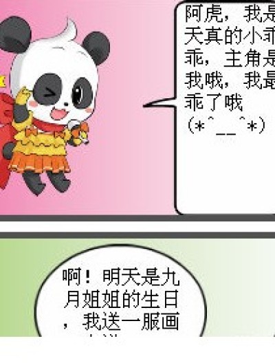 小乖乖漫画