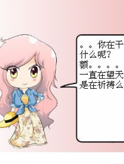 发邀请码= =漫画