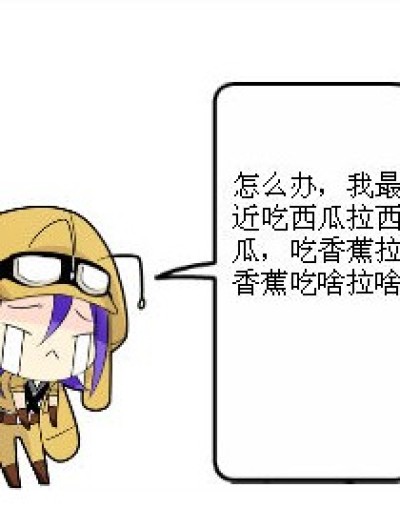 吃屎不就行了漫画