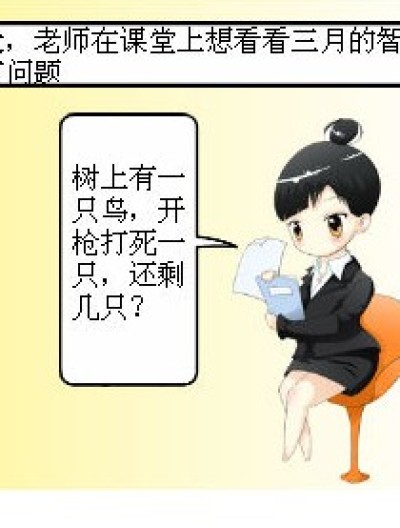 漫客笑话进行时漫画