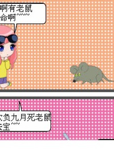 倒霉了漫画