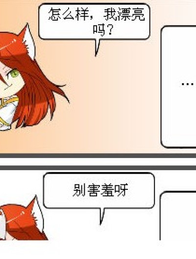 搞搞怪学院漫画