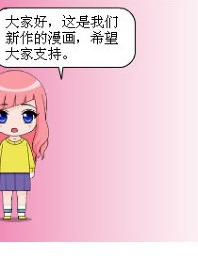 偷星里的那点儿事漫画