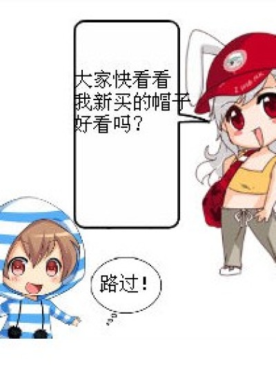 我是路过的！漫画