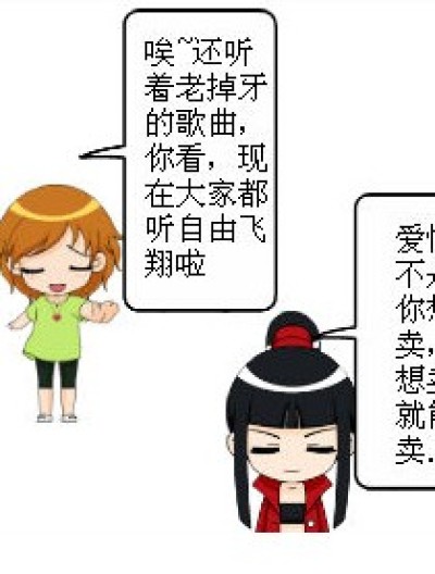 老套漫画