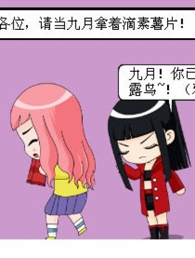 搞怪大家族 ❤第二章❤漫画