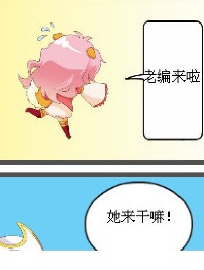 生气的老编漫画