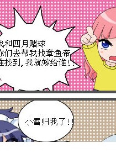 章鱼代表嫁漫画