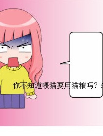 笨蛋的理解漫画