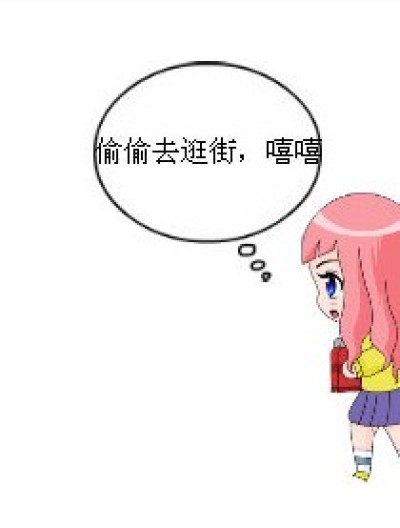 跟踪的后果漫画