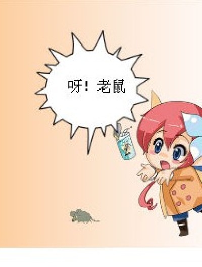 嘲笑他人的结局漫画