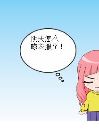 不分灯，太阳漫画