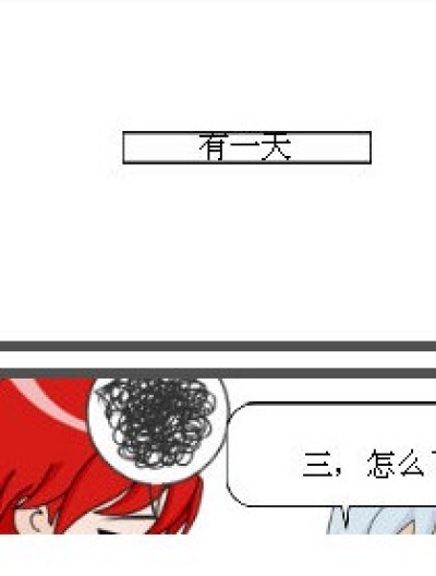 三月和十月的故事~漫画