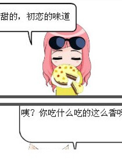 吹广告漫画