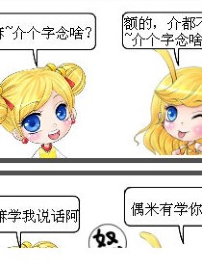 无言 。漫画