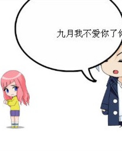 九硫还是九十？漫画