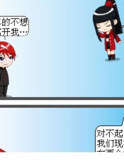 三月：四月 我舍不得你……漫画