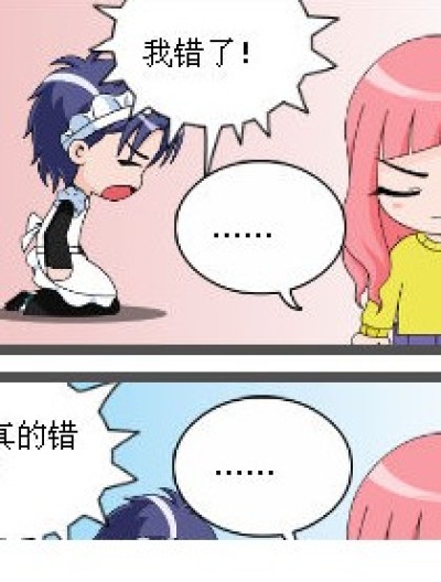 【小然】漫画