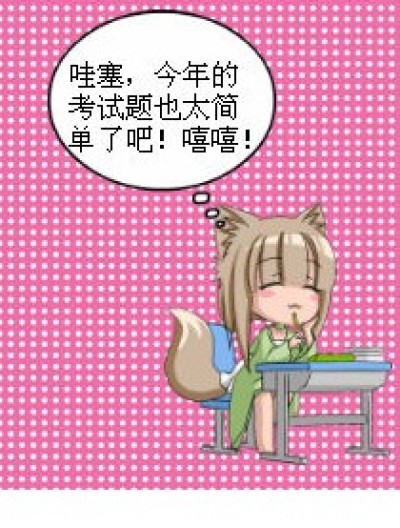 零分女王漫画