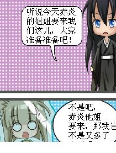 狐仙传Q版（2）漫画