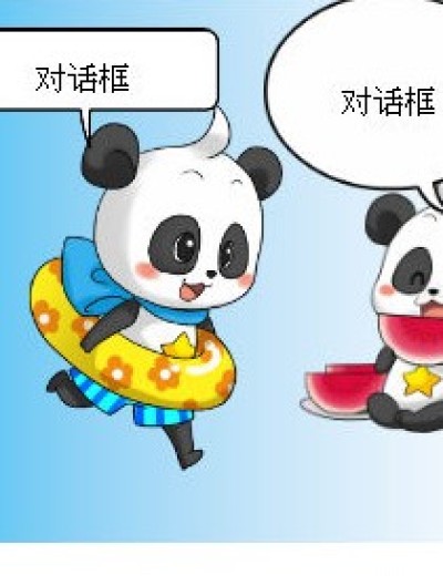 不同人的暑假漫画