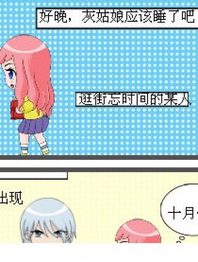 九月的迷茫漫画