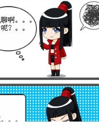 过家家。。。漫画