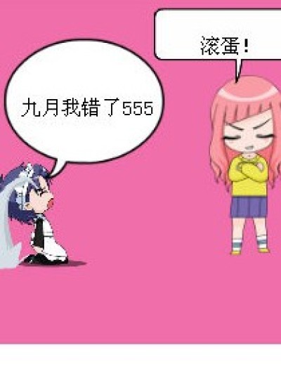 谁比谁高漫画