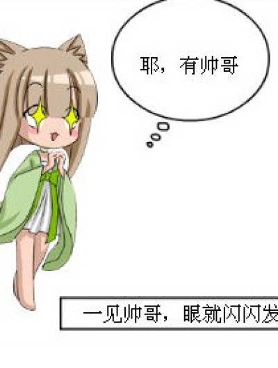 狐仙变人鱼漫画