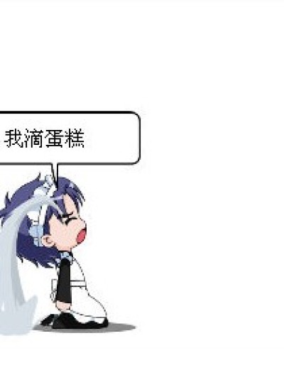 消失的蛋糕漫画