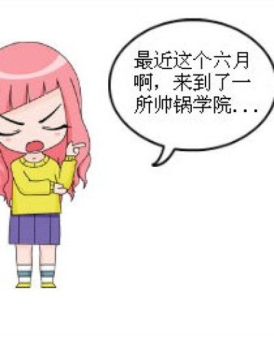 六月的美妙世界漫画