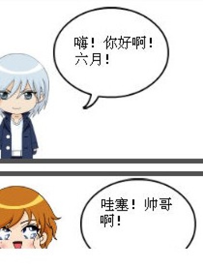 偷星九月天-----生活片漫画