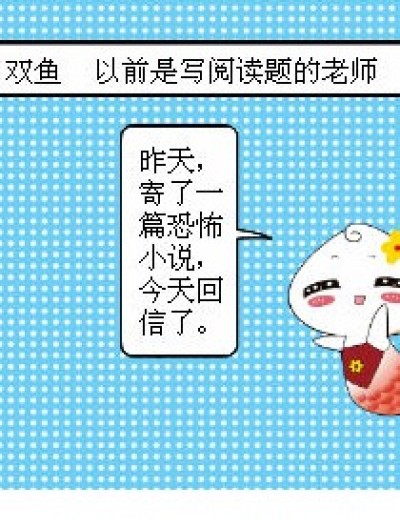 很好玩的。漫画