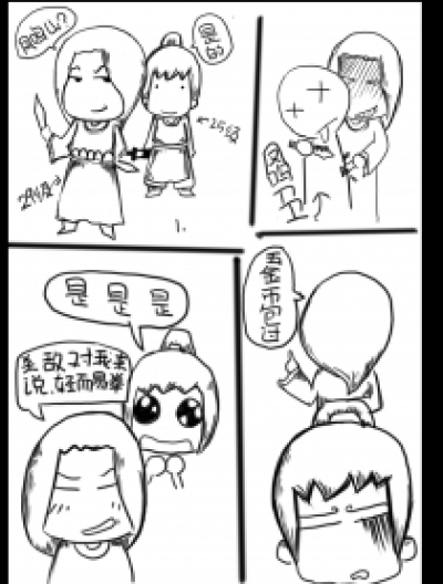 大唐无双之刺客漫画