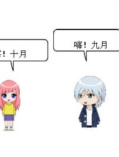 九月怕老鼠漫画