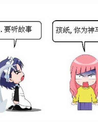 琉星尿听故事漫画