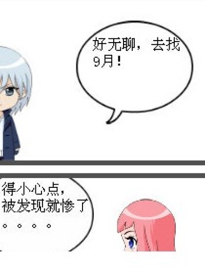 送给琉星的礼物漫画