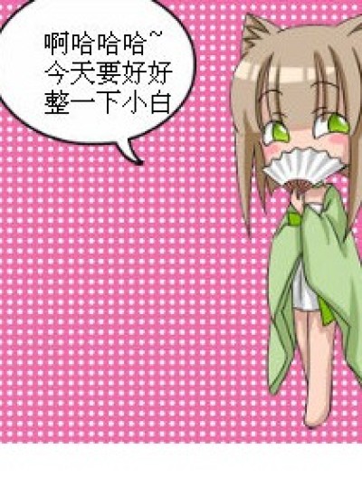 失败的恶作剧漫画