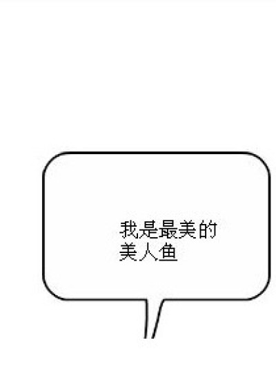 还是吃了好漫画