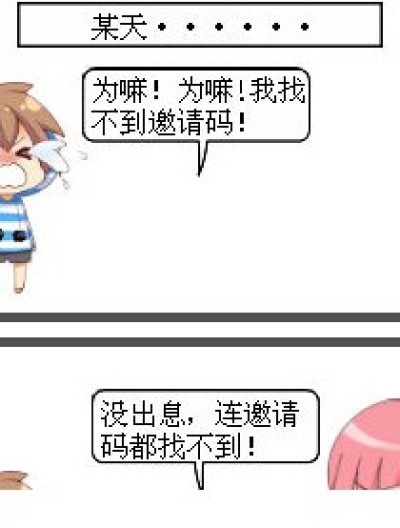 都是xx惹得错漫画