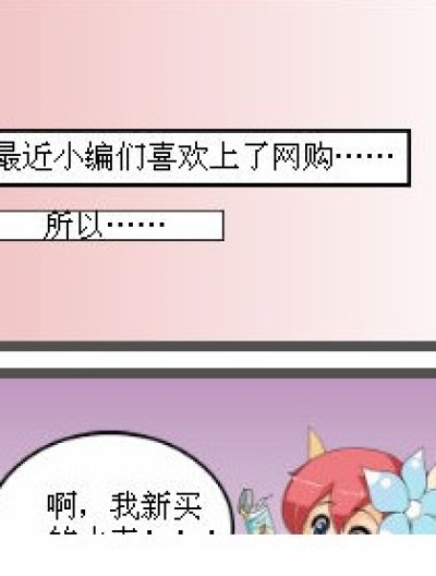 编辑部漫画