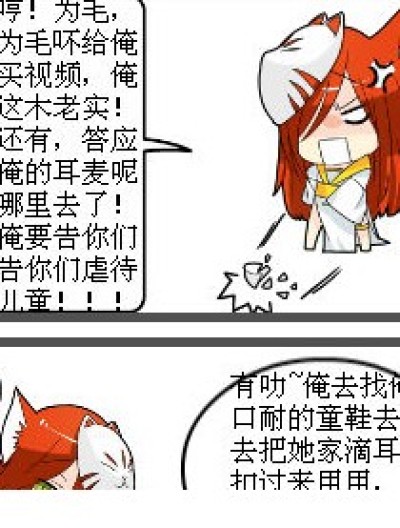 悲催的银生。漫画