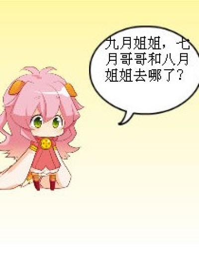 私奔是啥？漫画