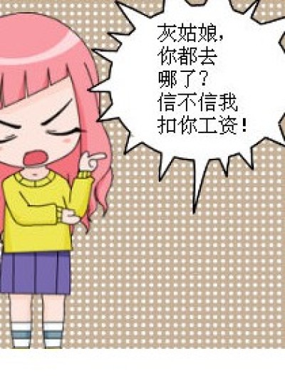 琉星薯片换工资漫画