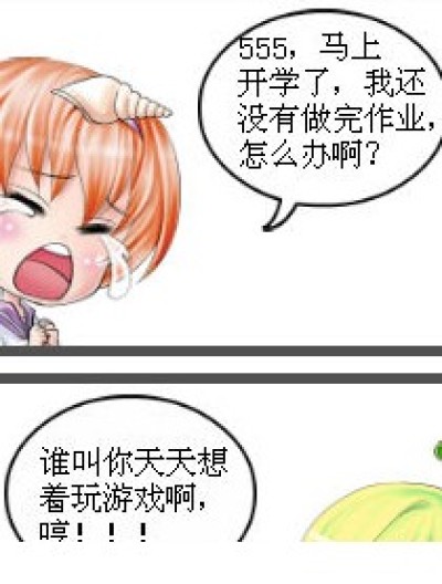 学业第一漫画