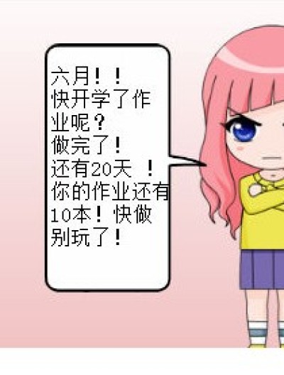 作业嘛！淡定漫画