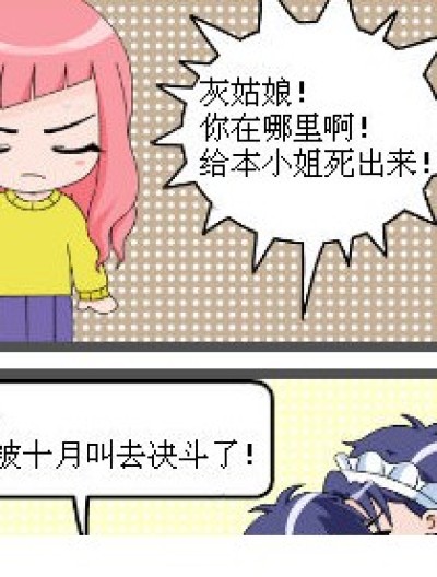 十月：“琉星你是我的！”漫画