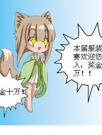 参赛漫画