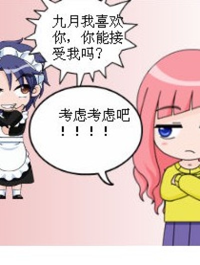 爱情的偷星族漫画